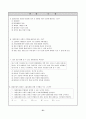 중1)   Ⅷ. 문화의 이해와 창조 3. 대중문화의 이해와 비판적 수용 (2) 대중문화의 비판적 수용 23페이지