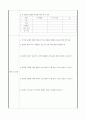중 2학년)  2. 물질의 특성 2-3 밀도 2) 물질의 부피가 같으면 질량도 같을까? 8페이지