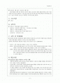 다이어트 교육안 2페이지