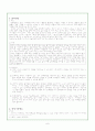 치매노인의 문제행동 6페이지