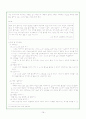 치매노인의 문제행동 16페이지