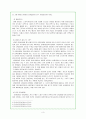 사회복지 법제론 3페이지