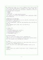 사회복지 법제론 5페이지