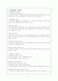 사회복지 법제론 6페이지