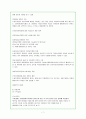 사회복지 법제론 7페이지