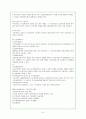 사회복지 법제론 9페이지
