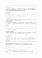 사회복지 법제론 10페이지