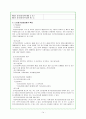 사회복지 법제론 14페이지