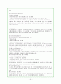 사회복지 법제론 15페이지