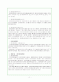 사회복지 법제론 17페이지