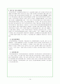 사회복지 법제론 18페이지