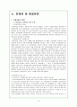 사회복지 법제론 19페이지