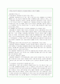 사회복지 법제론 21페이지