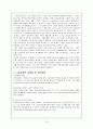 사회복지 법제론 22페이지