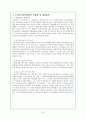 사회복지 법제론 23페이지