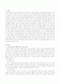 인적자원관리에 영향을 미치는 일반환경 및 노동시장환경에 대해서 논하시고 본인이 생각하는 인적자원관리에 영향을 미치는 환경이 무엇인지 서술 2페이지