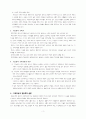 교육사회, 교육현상과 기능론, 갈등론, 해석학적 설명(A+자료임. ) 3페이지