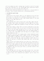 교육사회, 교육현상과 기능론, 갈등론, 해석학적 설명(A+자료임. ) 4페이지