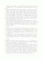 교육사회, 교육현상과 기능론, 갈등론, 해석학적 설명(A+자료임. ) 5페이지