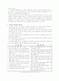 교육사회, 교육현상과 기능론, 갈등론, 해석학적 설명(A+자료임. ) 6페이지