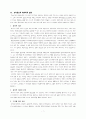 교육사회, 교육현상과 기능론, 갈등론, 해석학적 설명(A+자료임. ) 7페이지