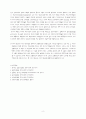 교육사회, 교육현상과 기능론, 갈등론, 해석학적 설명(A+자료임. ) 8페이지