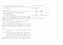 매스컴과 현대 사회1, 충북대학교 수업 내용정리 (3월 18일 수업내용 정리) 2페이지