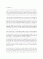 교통공학, 교통의 역사와 정책 5페이지