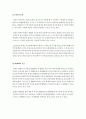 교통공학, 교통의 역사와 정책 7페이지