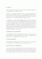교통공학, 교통의 역사와 정책 8페이지