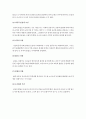 교통공학, 교통의 역사와 정책 9페이지