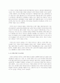 교통공학, 교통의 역사와 정책 11페이지