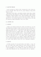 교통공학, 교통의 역사와 정책 12페이지