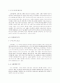 교통공학, 교통의 역사와 정책 13페이지