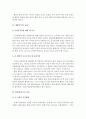 교통공학, 교통의 역사와 정책 14페이지