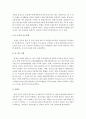 교통공학, 교통의 역사와 정책 15페이지