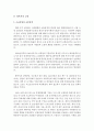 교통공학, 교통의 역사와 정책 16페이지