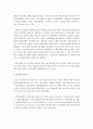 교통공학, 교통의 역사와 정책 17페이지