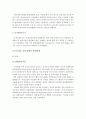 교통공학, 교통의 역사와 정책 18페이지