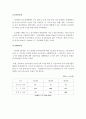 교통공학, 교통의 역사와 정책 19페이지