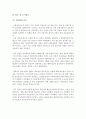 교통공학, 교통의 역사와 정책 24페이지
