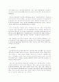 교통공학, 교통의 역사와 정책 26페이지