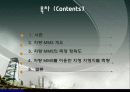 사진측량학, 충북대학교 자동차측량-신기술 4페이지