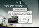사진측량학, 충북대학교 자동차측량-신기술 5페이지