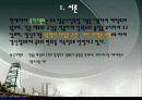사진측량학, 충북대학교 자동차측량-신기술 6페이지