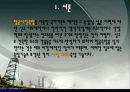 사진측량학, 충북대학교 자동차측량-신기술 7페이지