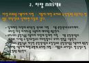 사진측량학, 충북대학교 자동차측량-신기술 8페이지
