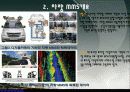 사진측량학, 충북대학교 자동차측량-신기술 9페이지