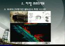 사진측량학, 충북대학교 자동차측량-신기술 14페이지