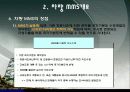 사진측량학, 충북대학교 자동차측량-신기술 15페이지